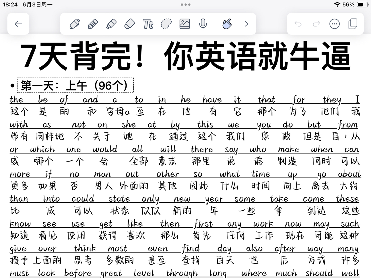 7天搞定2000基础词,背完你的英语就差不多了哔哩哔哩bilibili