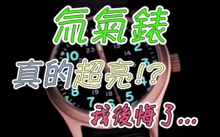 氚气 搜索结果 哔哩哔哩 Bilibili
