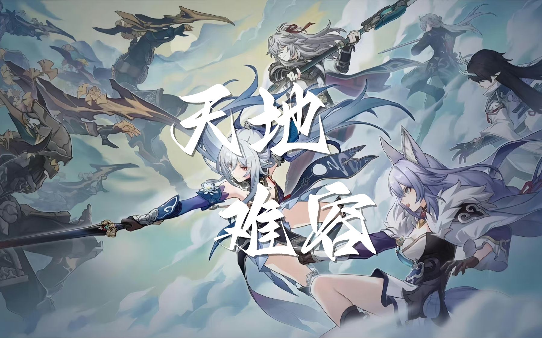 【云上五骁‖天地难容】"少年不识爱恨一生最心动"