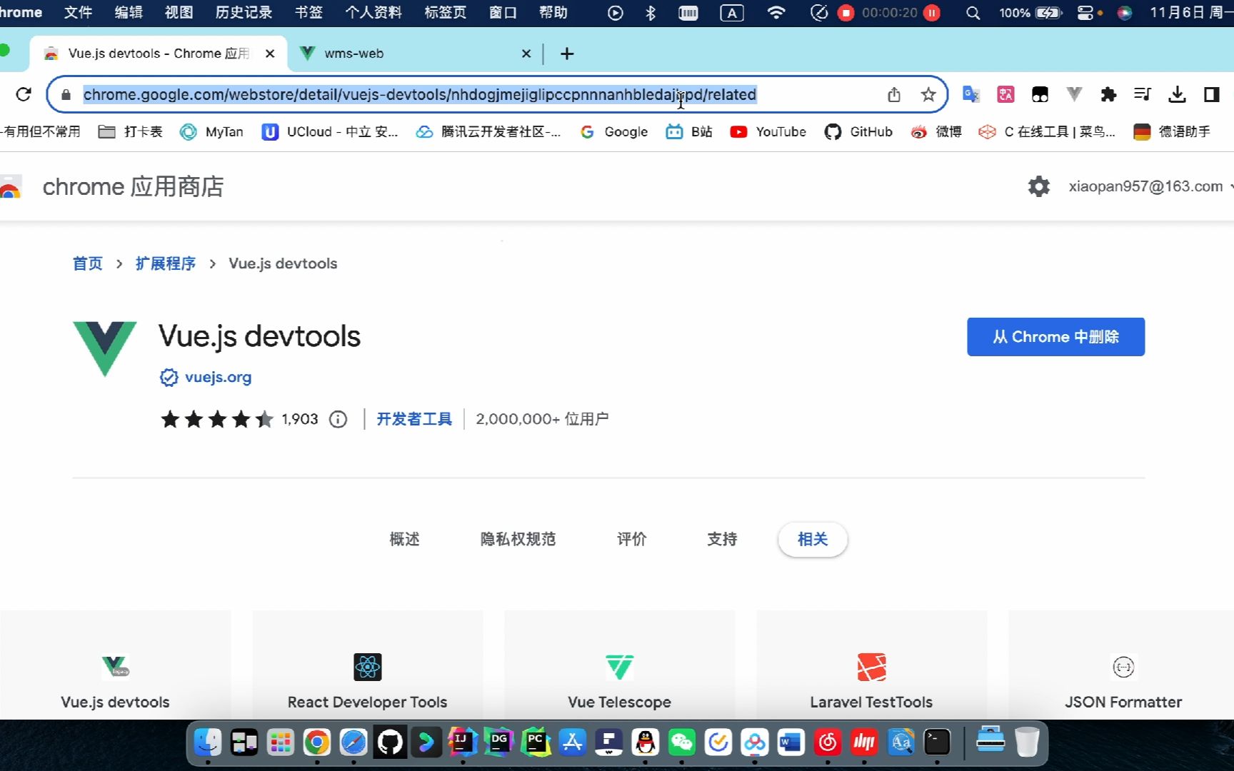 vue谷歌浏览器调试工具vuedevTool的安装教程哔哩哔哩bilibili