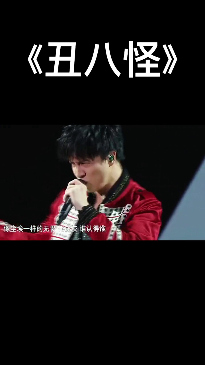 神仙变调薛之谦音乐木偶人团队