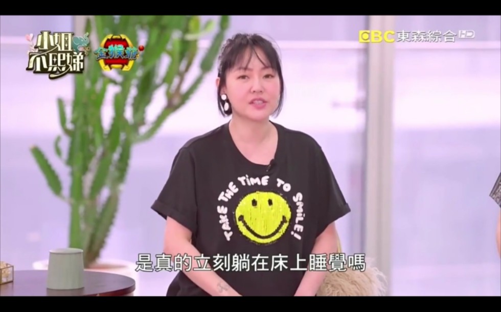 [图]小姐不熙娣 第35集 (小S) 女人的闺房秘密！她们睡前都在房间内干什么？！