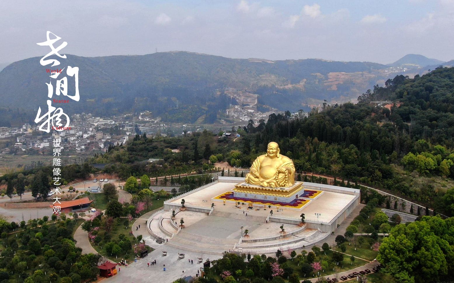 世间物 29|云南弥勒寺弥勒大佛,建在锦屏山的心脏部位,既体现了佛中有