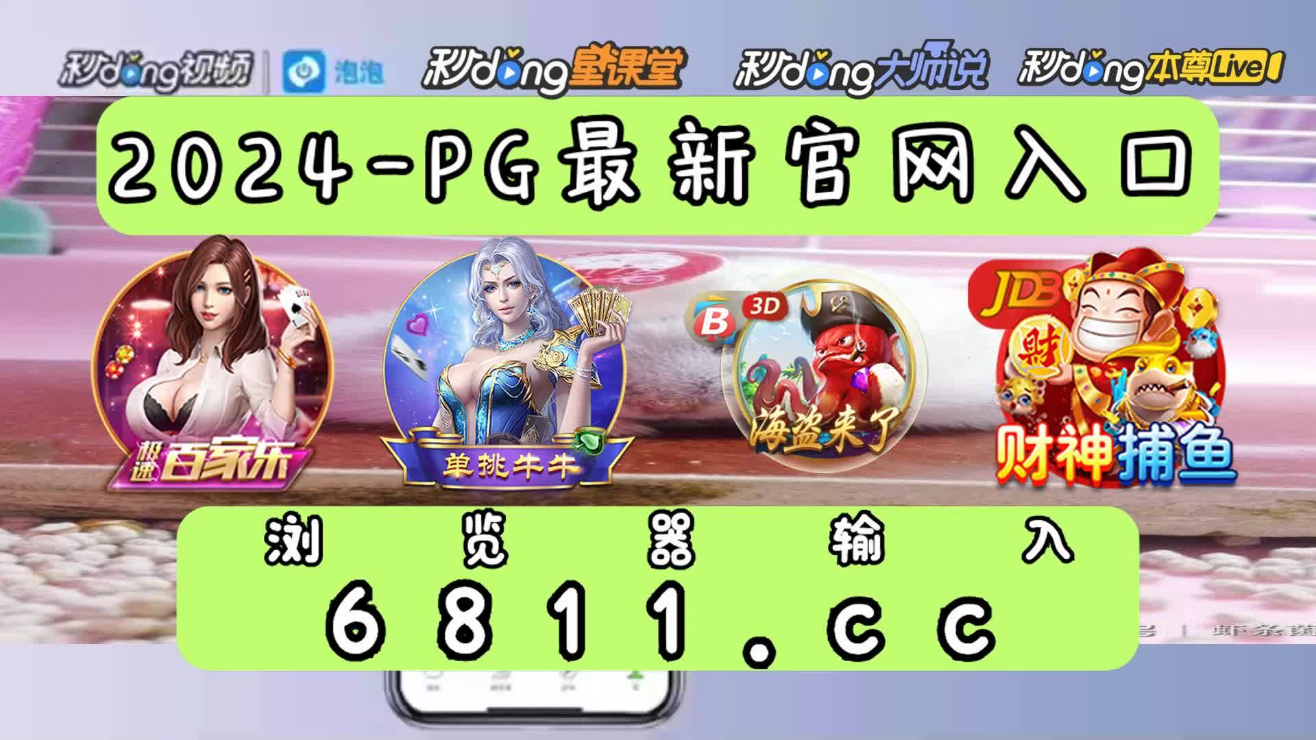 9分说明p g电子爆分视频小红帽