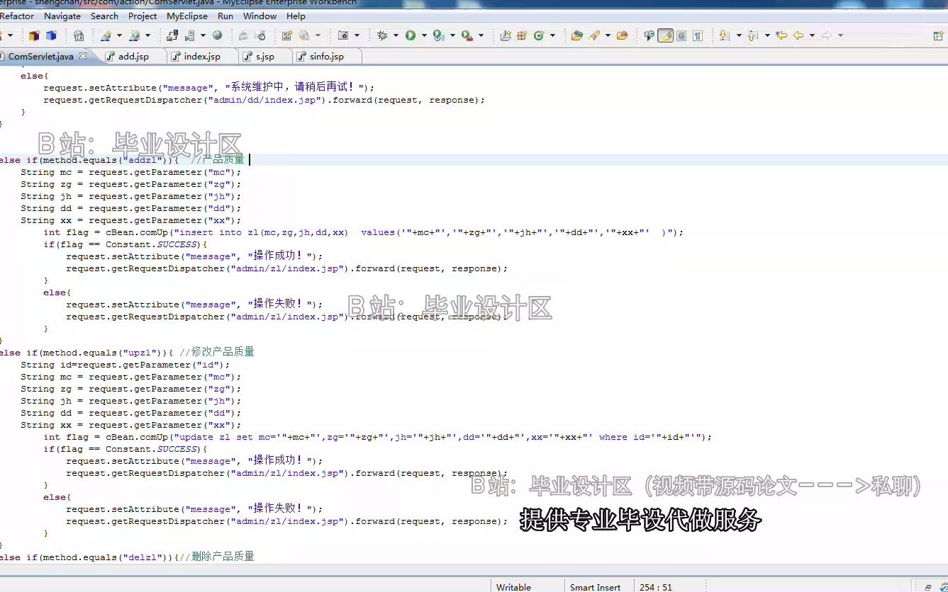 JSP390 企业生产管理系统sqlserver演示系统哔哩哔哩bilibili