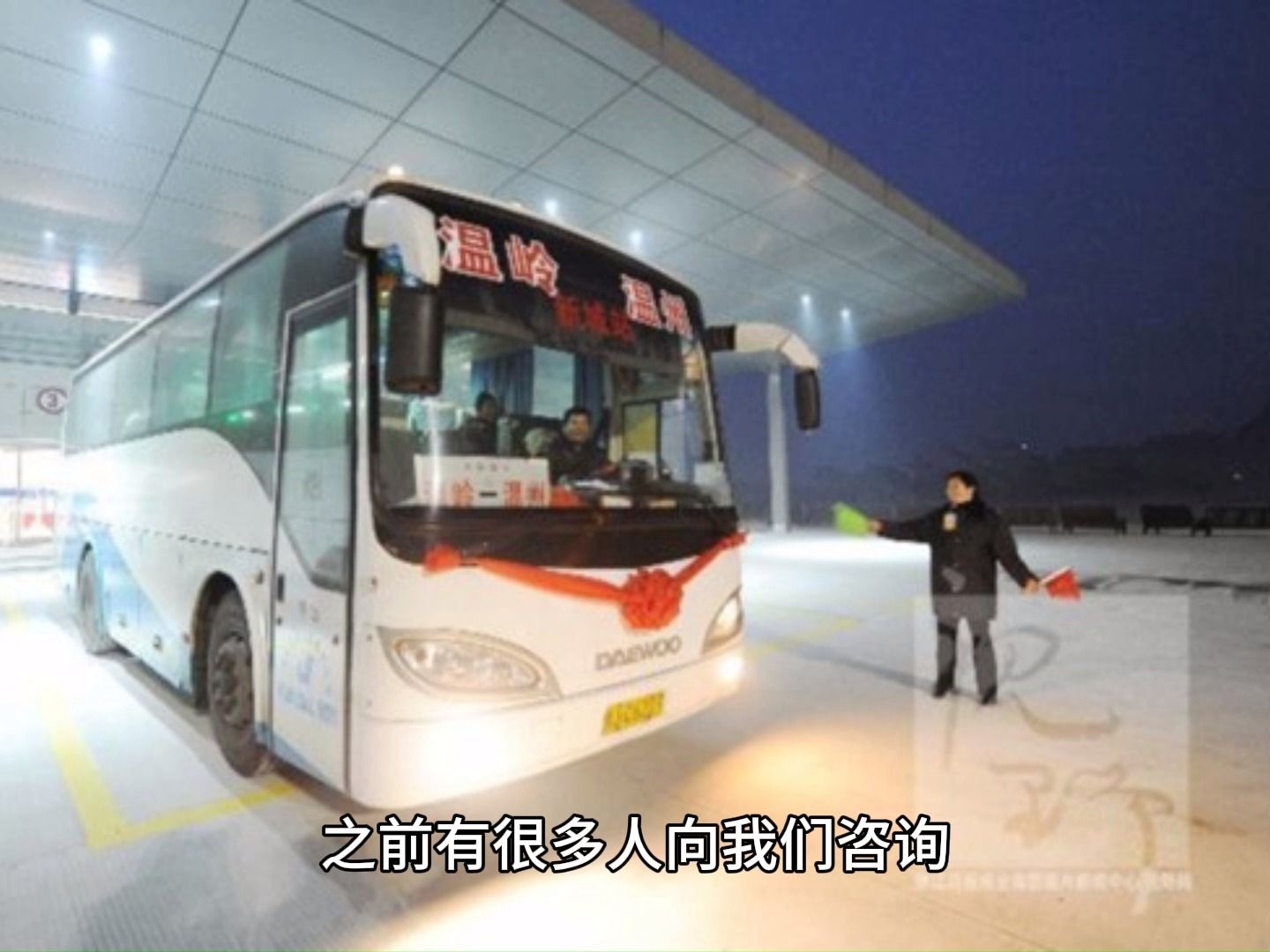 温岭到昆明汽车时刻表,直达大巴时刻表