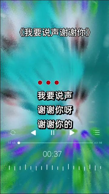 谢谢你的情和意,是你陪我同甘苦,共朝夕,这个世上再也没有谁能把你代替,只有你能让我生命如此美丽……哔哩哔哩bilibili