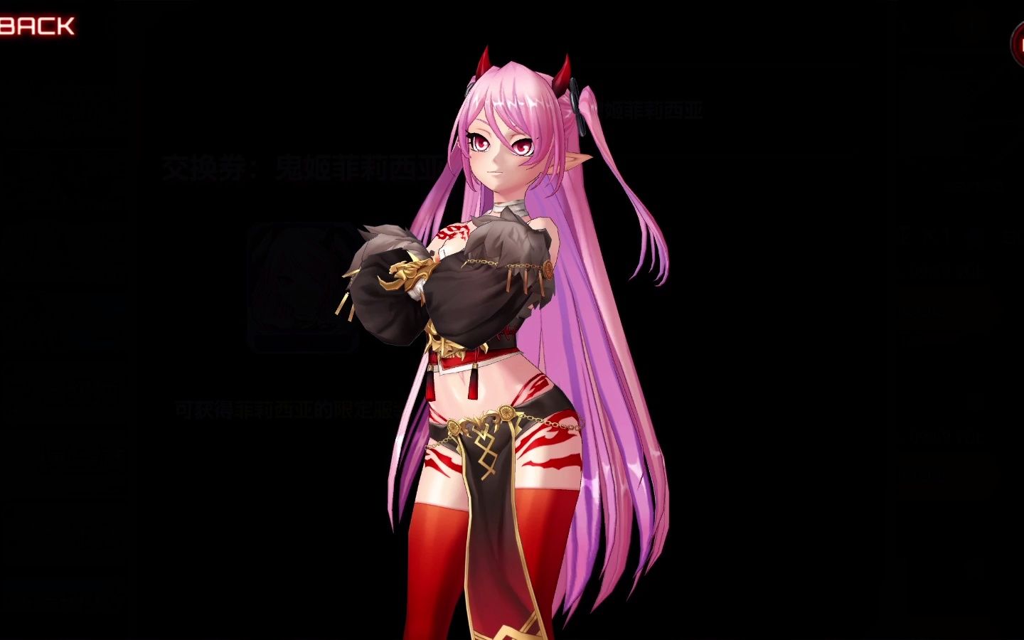 【action对魔忍】菲莉西亚2月愿望商店限定服装《鬼姬菲莉西亚》_哔哩