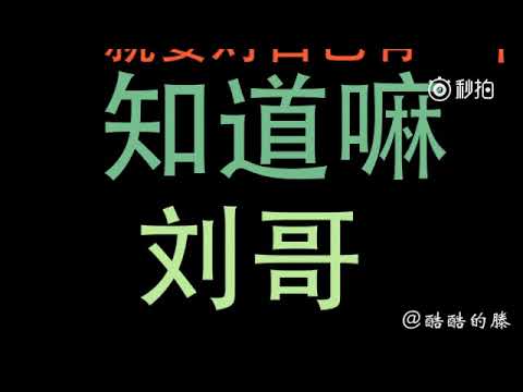 酷酷的腾搞笑对话钱站哔哩哔哩bilibili