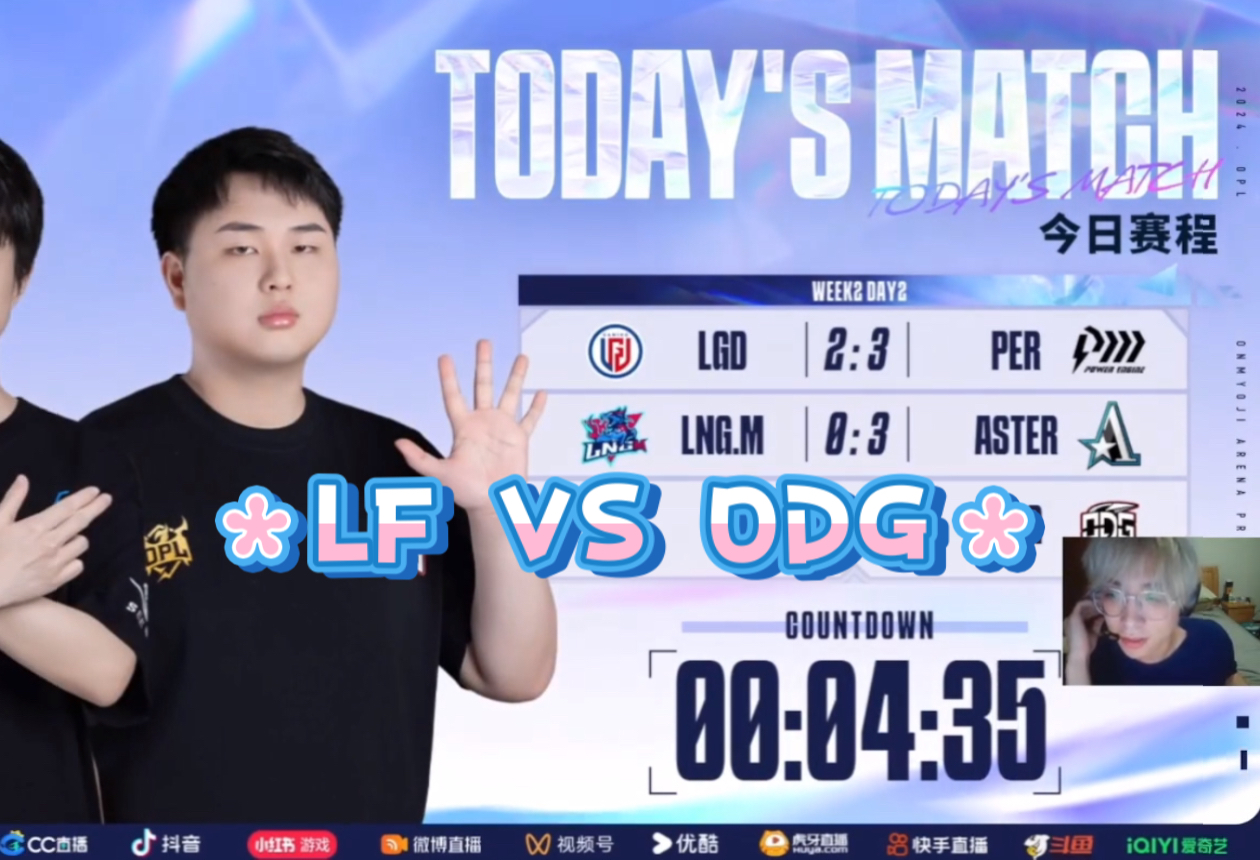 【吃土打野Forest/OPL】森林re LF VS ODG 看得吴林杰汗流夹背 紧急开会!!!哔哩哔哩bilibili