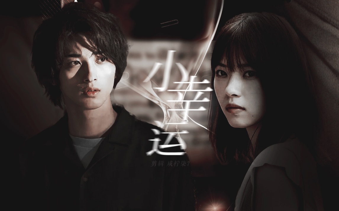 原来你是我最想留住的幸运 |二阶堂忍x黑岛沙和