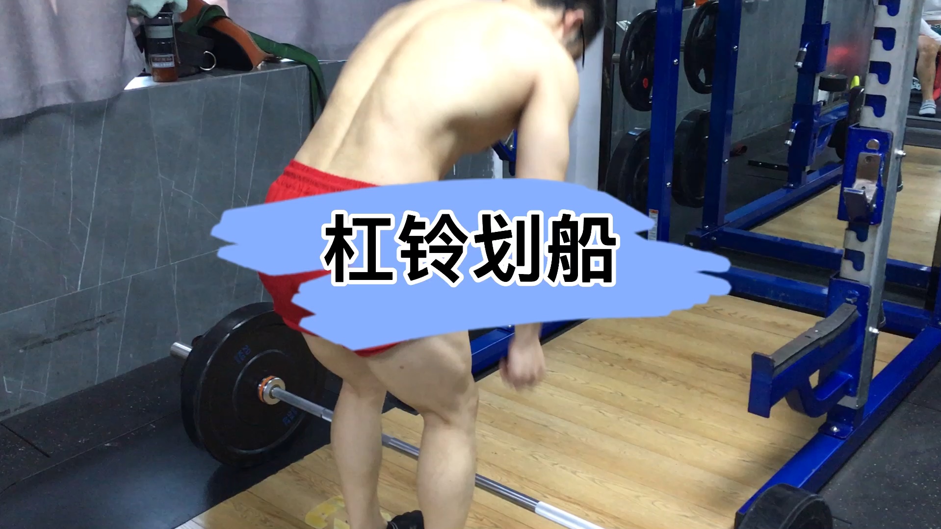 俯身杠铃划船,字面意思哔哩哔哩bilibili