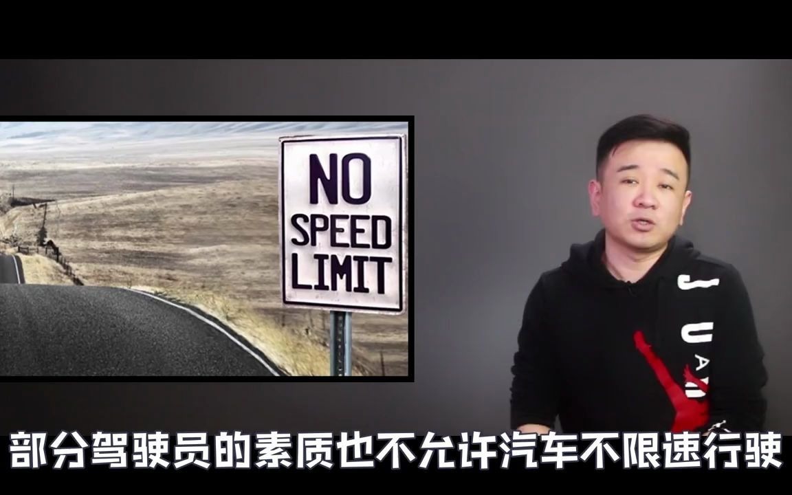 [图]中国高速公路为什么要限速120公里小时，如果不限速行不行？