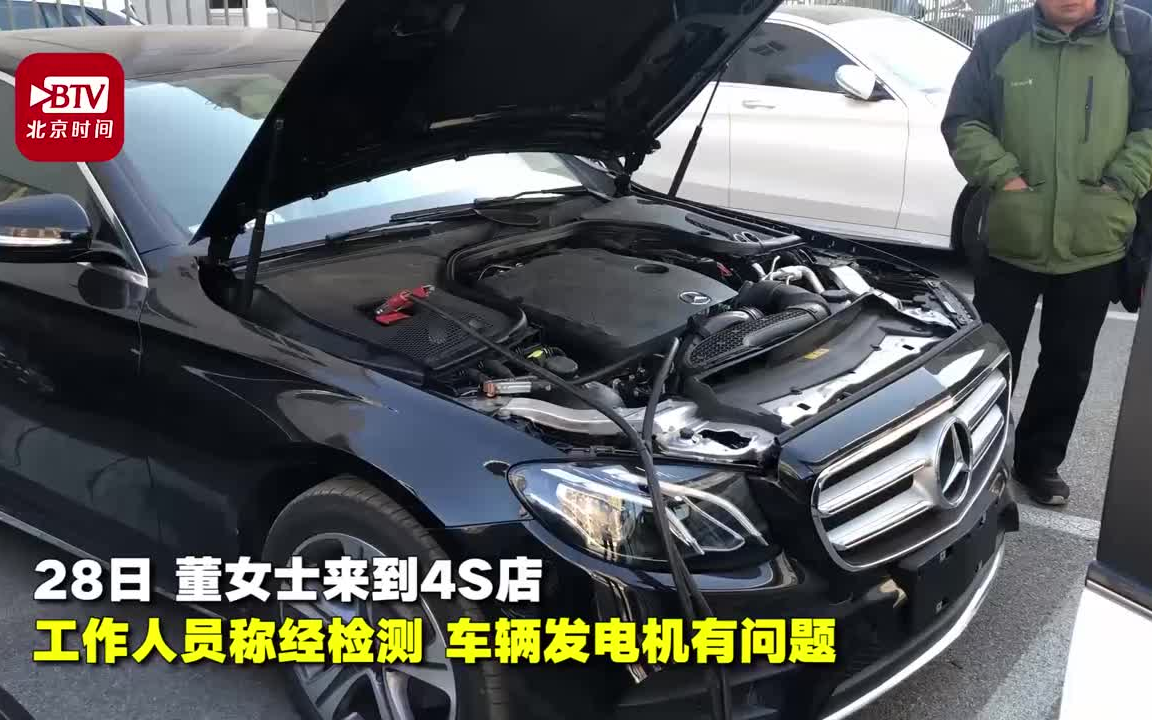 44万买的奔驰两天就坏?售后:几万个零部件,控制不了出问题哔哩哔哩bilibili