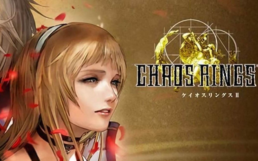 混沌之戒2(CHAOS RINGS II)ios版 女主玛丽 Celestial Diva慢摇版