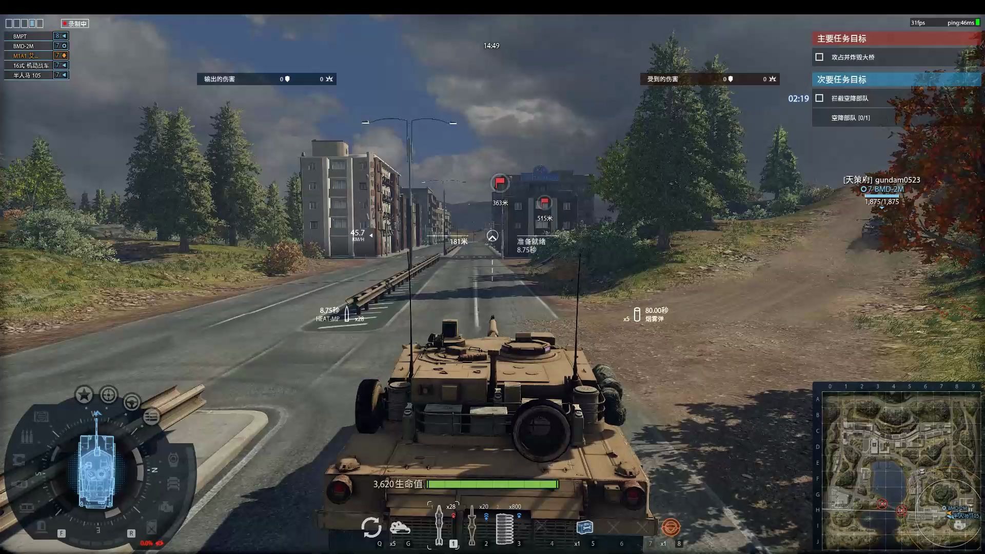 【装甲战争】m1a1艾布拉姆斯 主战坦克 hd