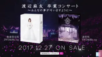 スカパー 渡辺麻友卒業コンサート みんなの夢が叶いますように スポット30秒akb48 公式 哔哩哔哩 Bilibili