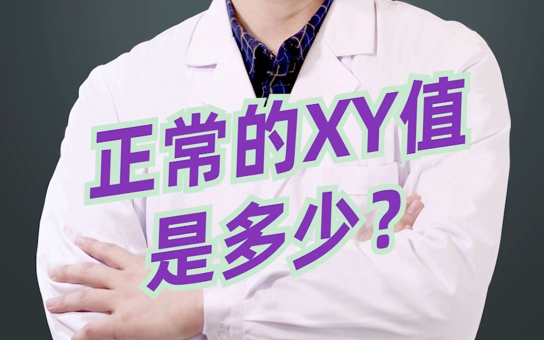 【健康科普】正常血压值是多少?哔哩哔哩bilibili