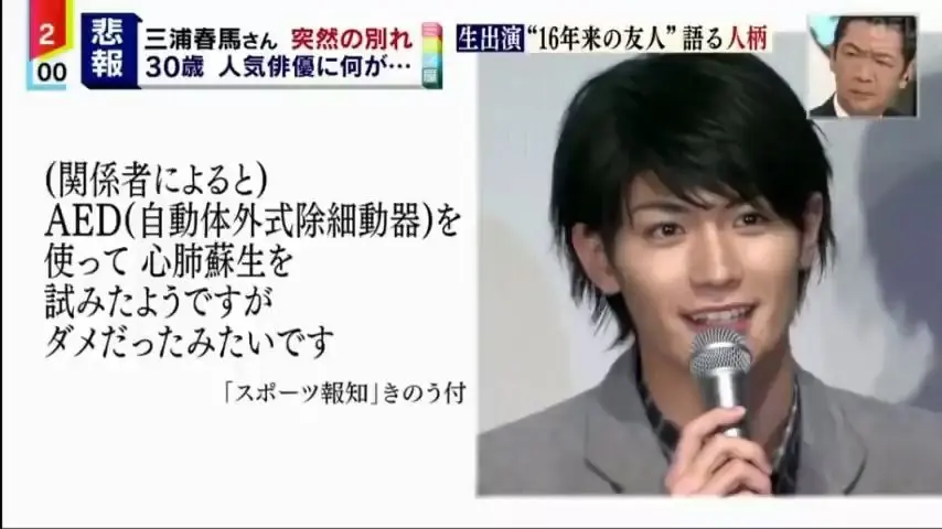 三浦春马30岁英年突然死亡海外的粉丝及其媒体也进行追悼20年7月20日_哔 