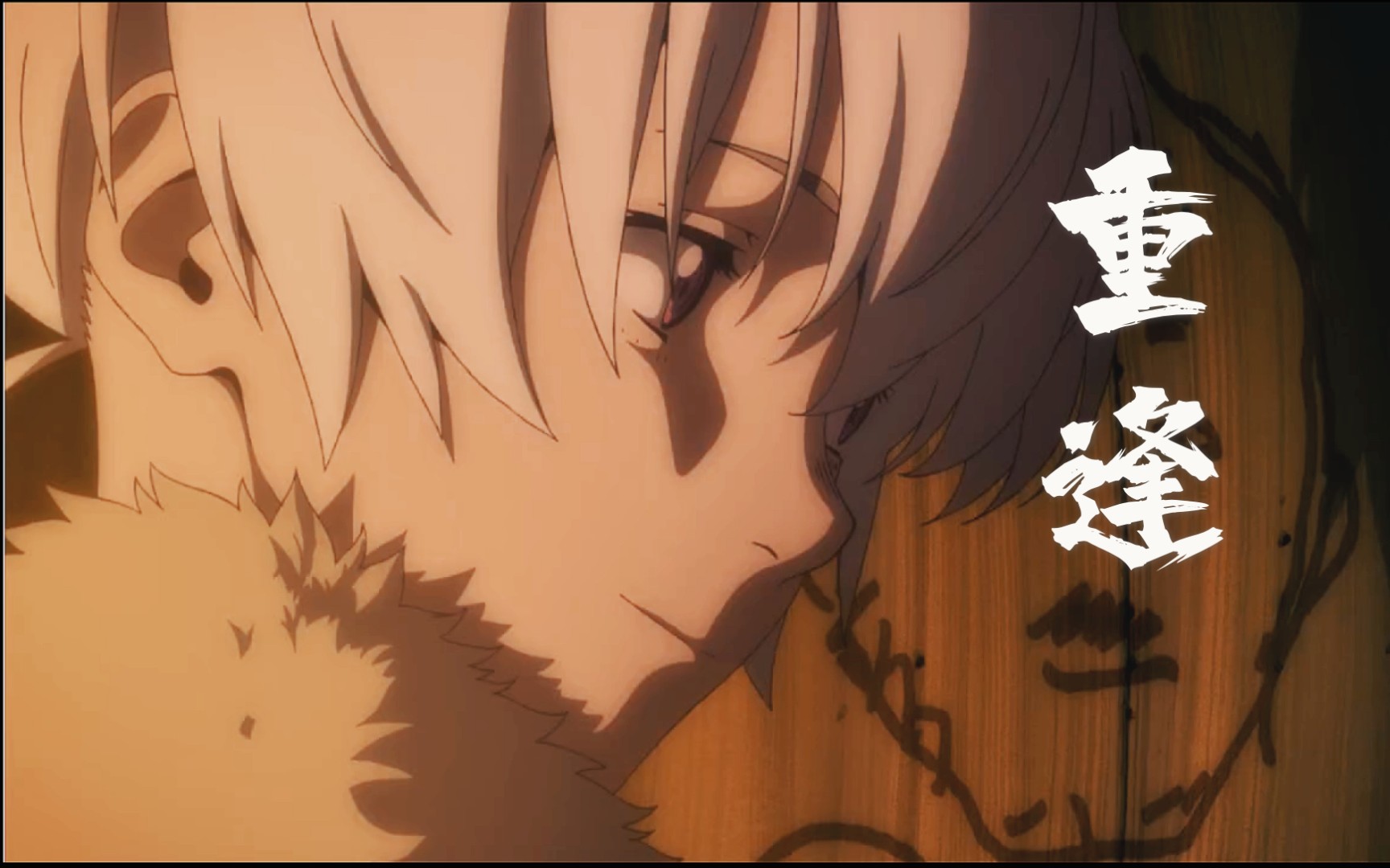 少年与乔安的重逢(致不灭的你)