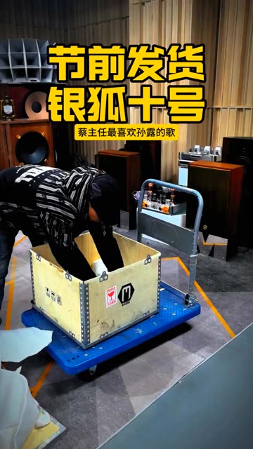 今天最后一台银狐十号特制版战神胆机发走,银狐十号还是最靓的仔