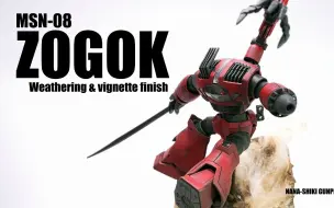 Download Video: 【4K】HGUC MSM-8 佐寇克 by nanashiki