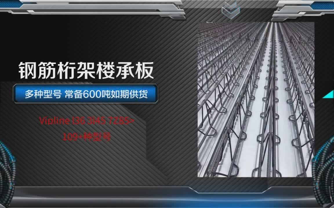 北海市楼承板厂家常遇见问题:闭口楼承板屋面施工方案及闭口楼承板设计哔哩哔哩bilibili