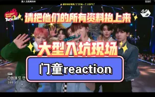 Download Video: 【BOYNEXTDOOR 路人reaction】新歌回归舞台｜大型入坑（发疯）现场：歌听、专买