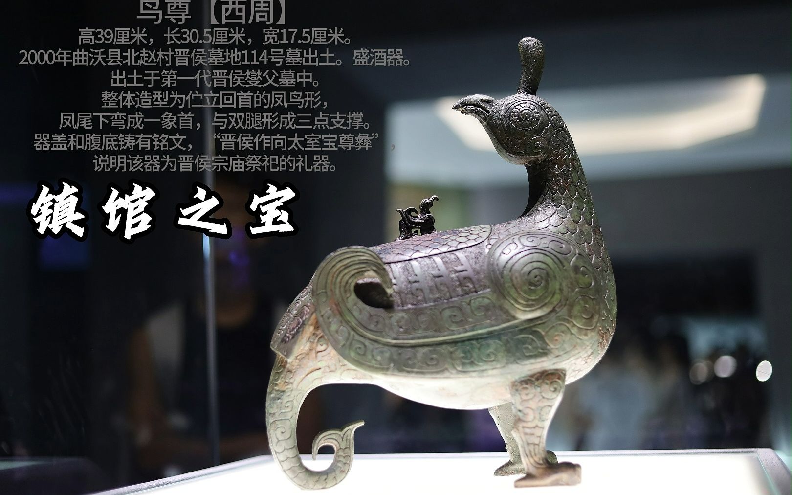 『山西博物馆』藏品选摄