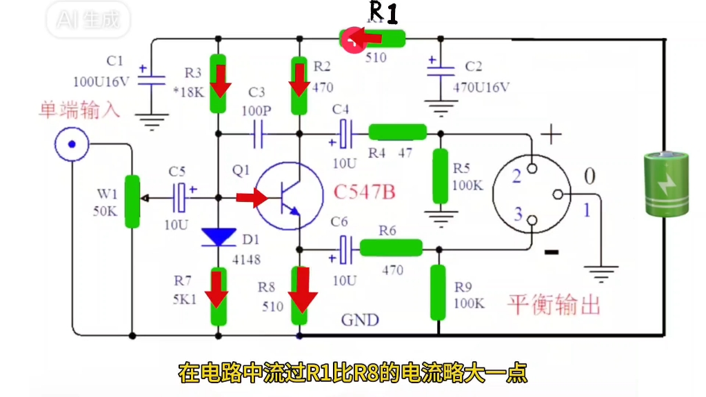 三极管倒相放大电路哔哩哔哩bilibili