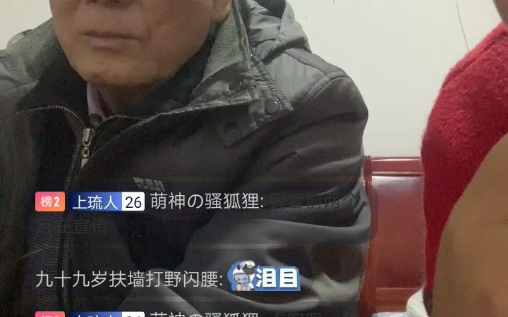 [图]20230328 小振和爷爷 直播录屏