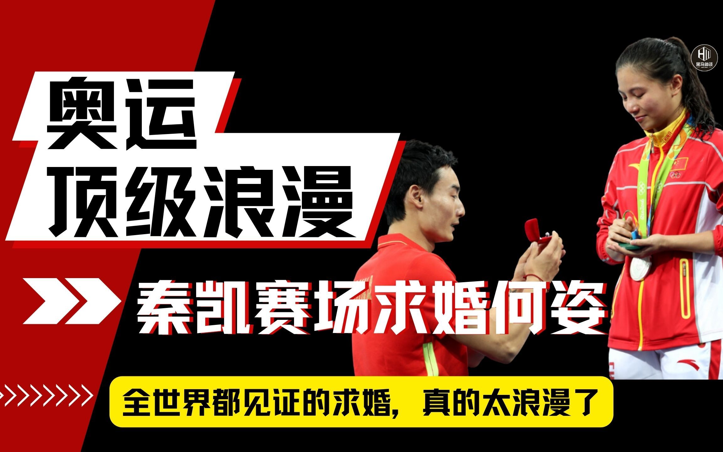 16年里约奥运会,奖牌榜上中国队竟然真的比其他国家多出一枚钻戒哔哩哔哩bilibili