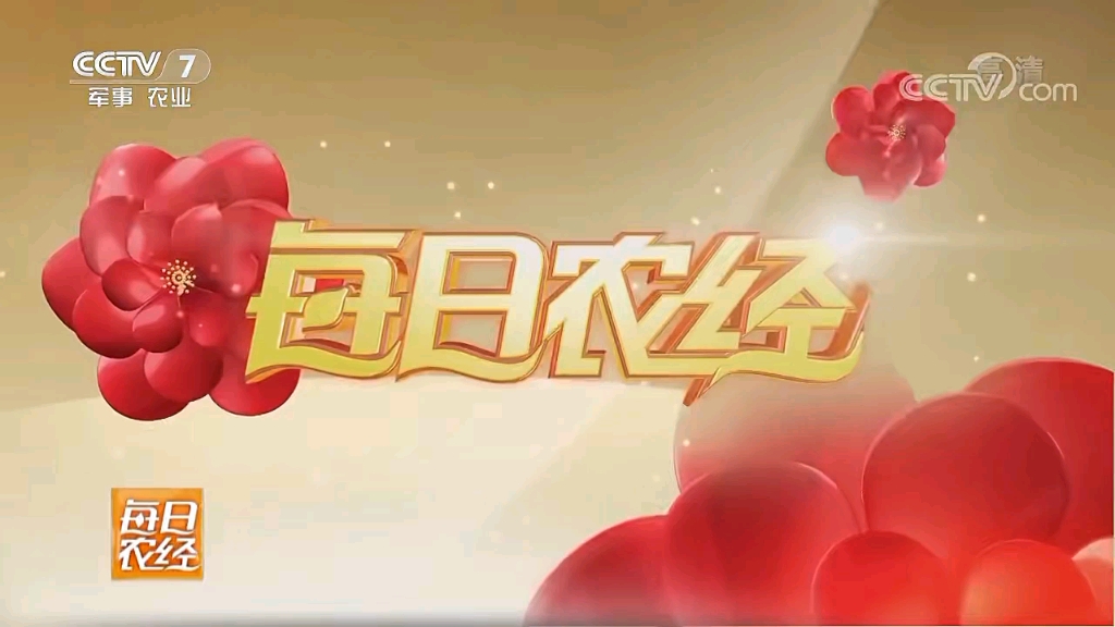 《每日农经》 20180914 op ed