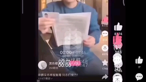 我就是河南新密人,我对毒品保护伞绝对零容忍,请大家传下去,还郑州一片蓝天哔哩哔哩bilibili