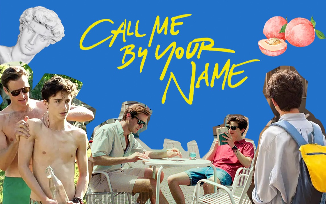 请以你的名字呼唤我 重温甜茶和锤锤的桃子味夏天【一万】_哔哩哔哩