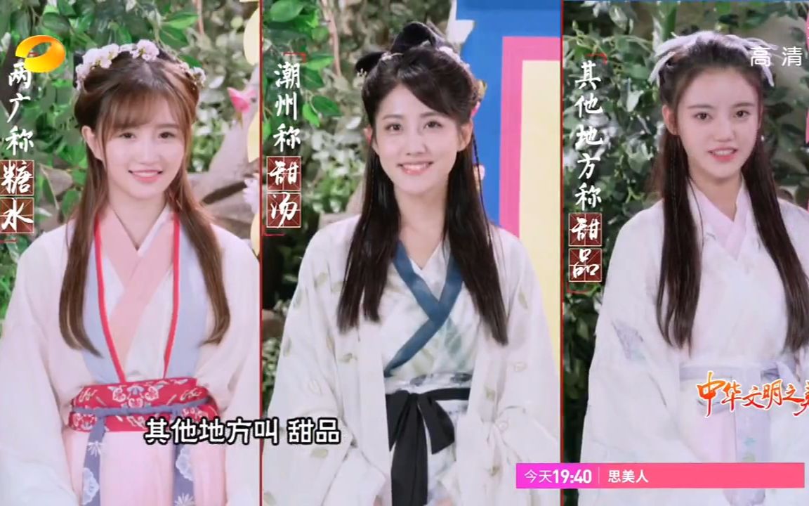 【snh48】【李艺彤 费沁源 孙珍妮】中华文明之美 糖水篇 170518