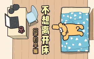 Download Video: 【Gon的旱獭】这不是床，是一个结界