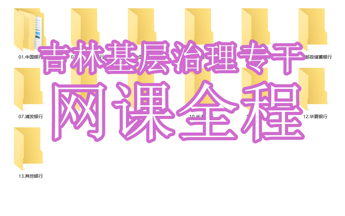 吉林基层专干,白山市基层治理专干(事业编),吉林省基层治理专干(事业编)信息哔哩哔哩bilibili