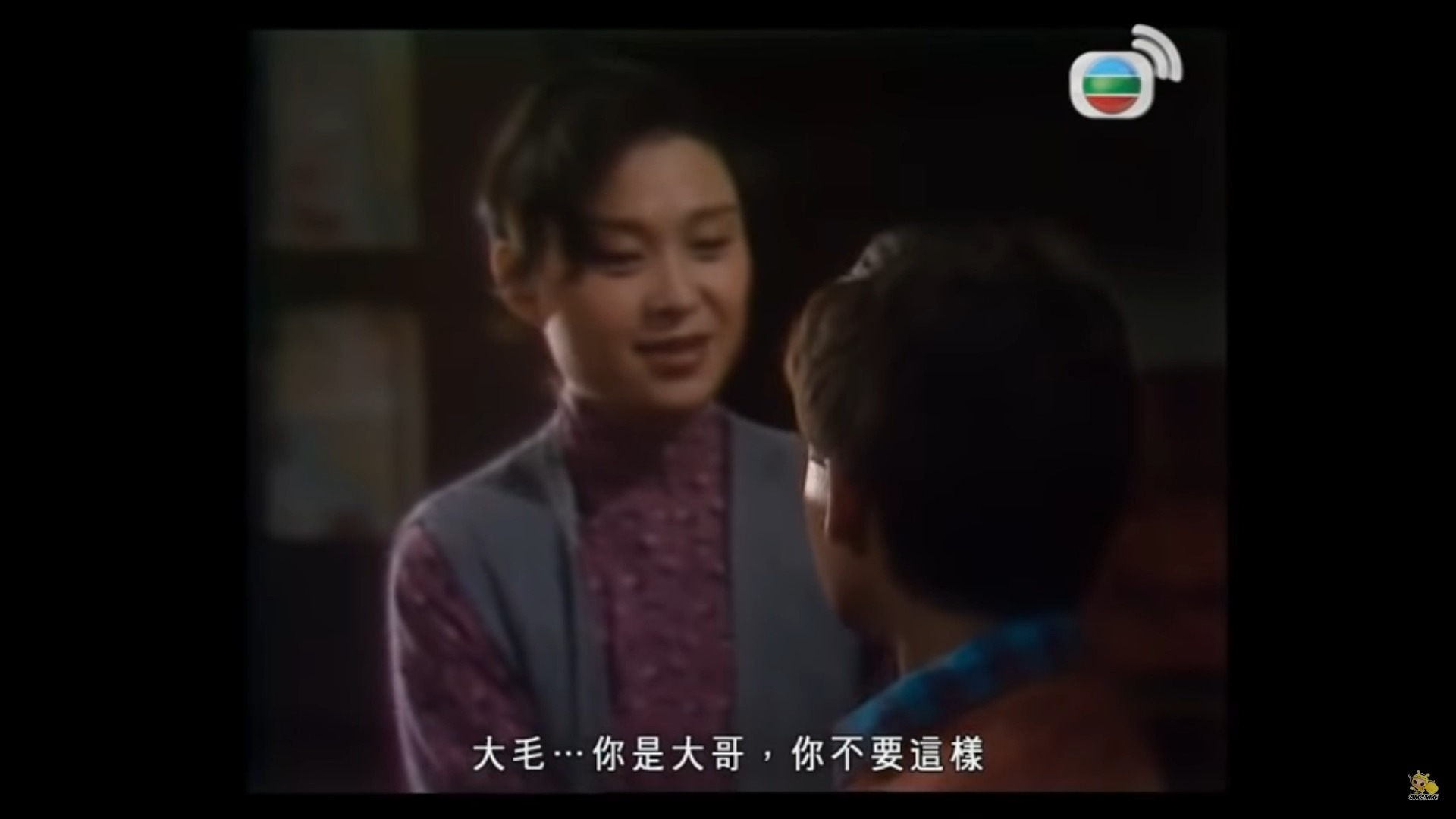 天若有情 tvb 1990 呂有慧cu 粵語中字 (ep1-3)