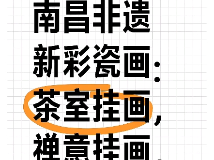 南昌非遗新彩瓷画传承人吕元先生作品,南昌非遗技艺,独家紫金色系,表现技法与风格接近于中国写意水墨画.题材莲花禅荷为主,适用于茶室、书房客厅...