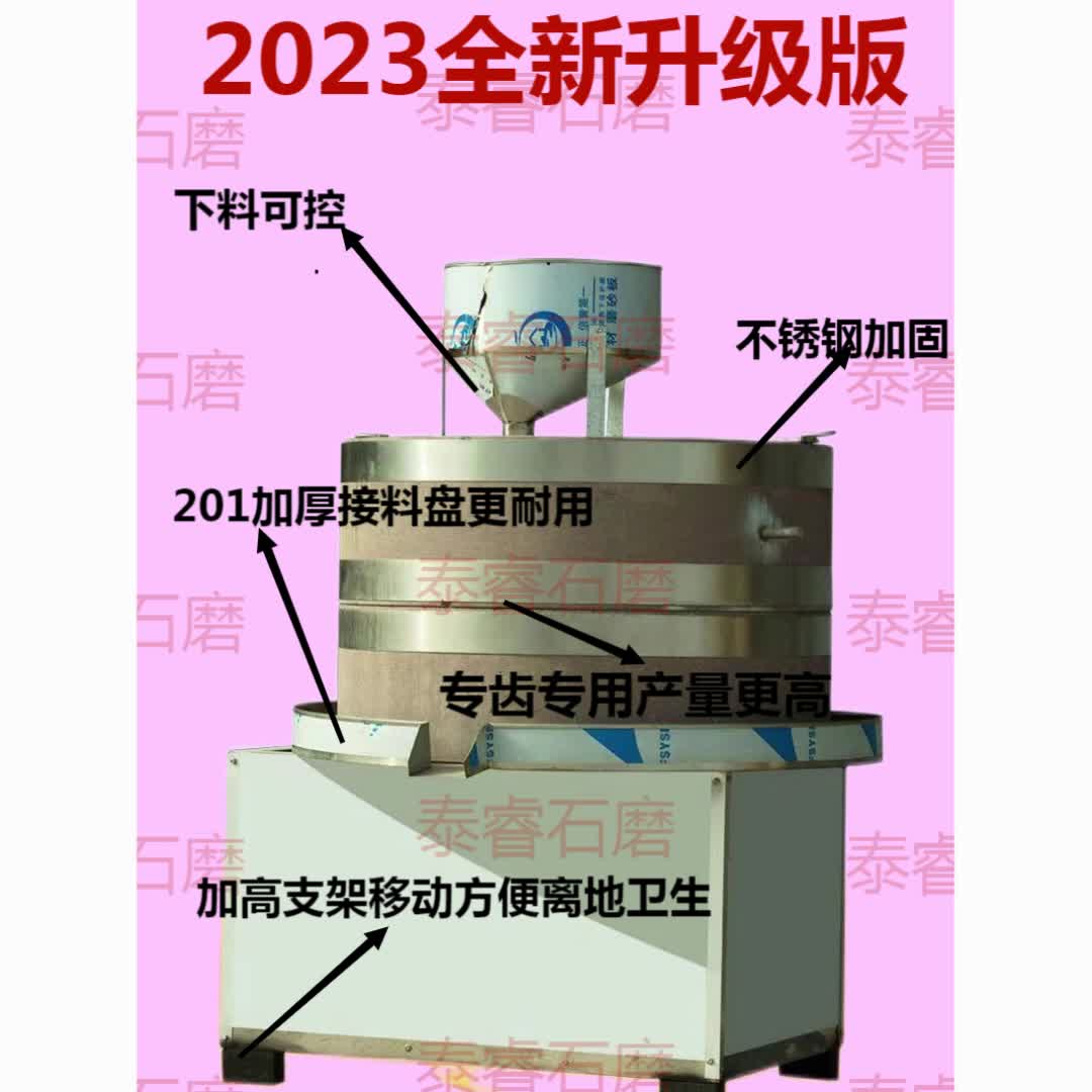 【100元券】全自动小磨香油设备电动石磨香油机芝麻花生核桃菜籽磨酱