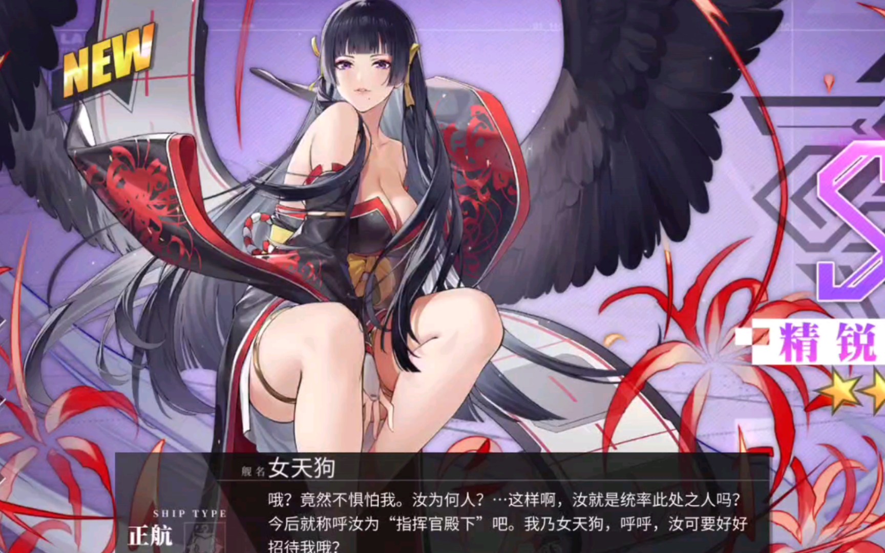 【碧蓝航线】死或生女天狗进驻港区-水星行动开服萌新日记#250