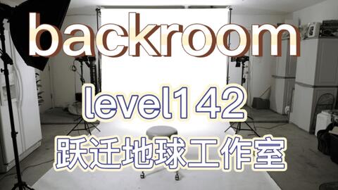 backrooms】如何进入wikidot和level30简介_哔哩哔哩_bilibili