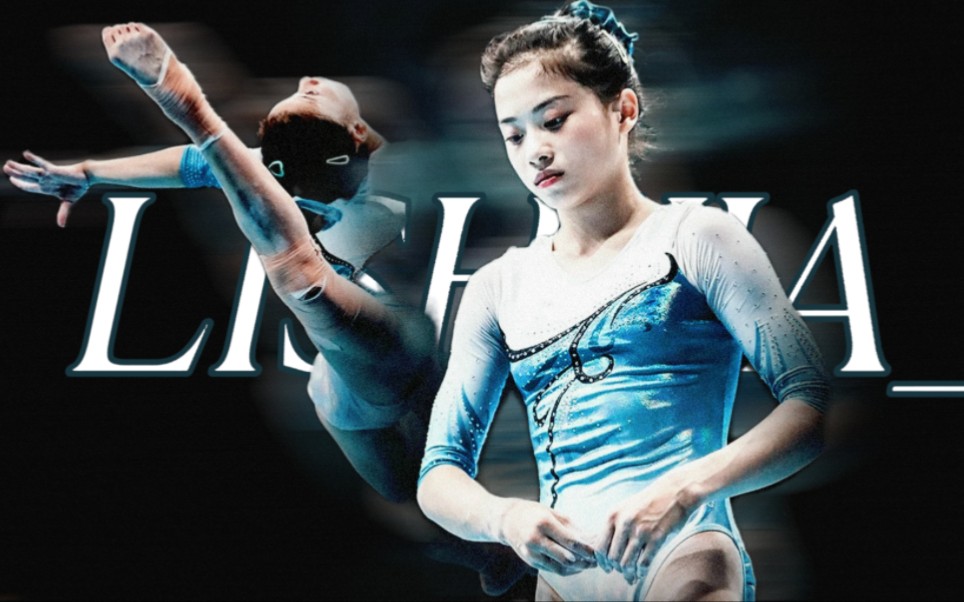 「体操|李诗佳」致赛场上再也不会有的小鹿妹妹|"只期待后来的你能