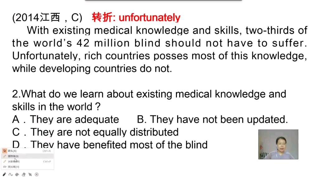 高中英语阅读解题技巧(警惕转折词前信息对应的干扰选项)哔哩哔哩bilibili