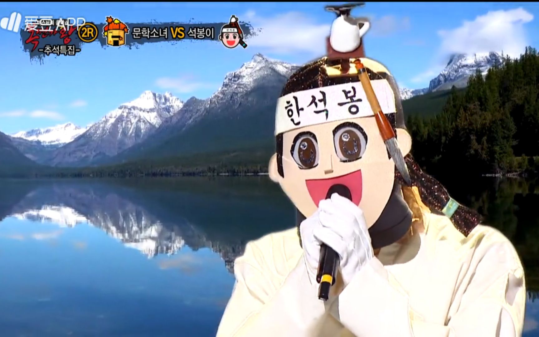 Btob徐恩光在蒙面歌王演唱韩语歌《眼泪》的