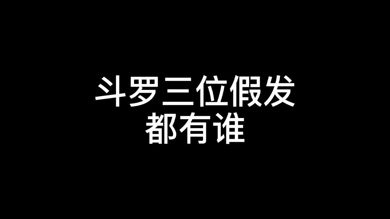 [图]【每日戒色打卡】唐三和小舞不愧是兄妹（cp）#国漫!#唐三!#小舞!#朱竹清!#充能计划!#我在抖音看动漫!#烛清寒