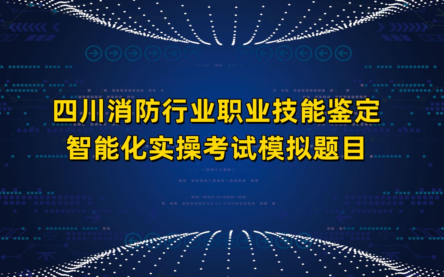 03排烟系统详解1.5个关键技能哔哩哔哩bilibili