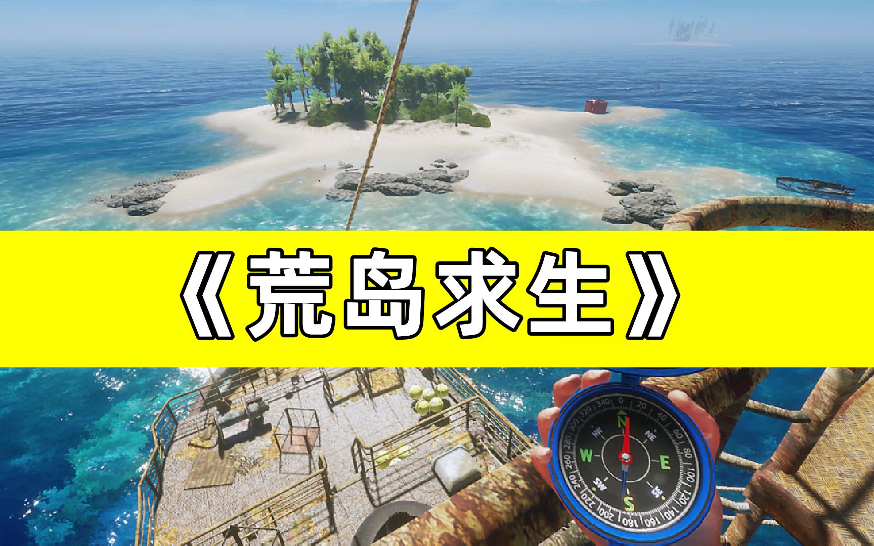 【采采】精简版荒岛求生全流程实况合集—《深海搁浅Stranded Deep》荒岛求生实况解说