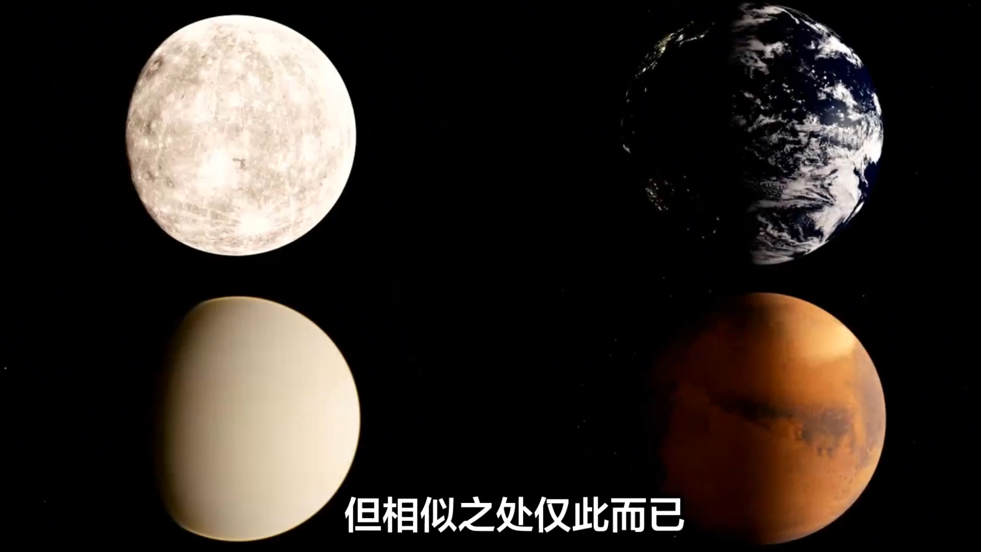 285 美国宇航局员工泄露:外星人藏身金星,而非火星